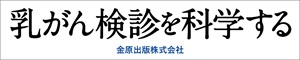 金原出版株式会社